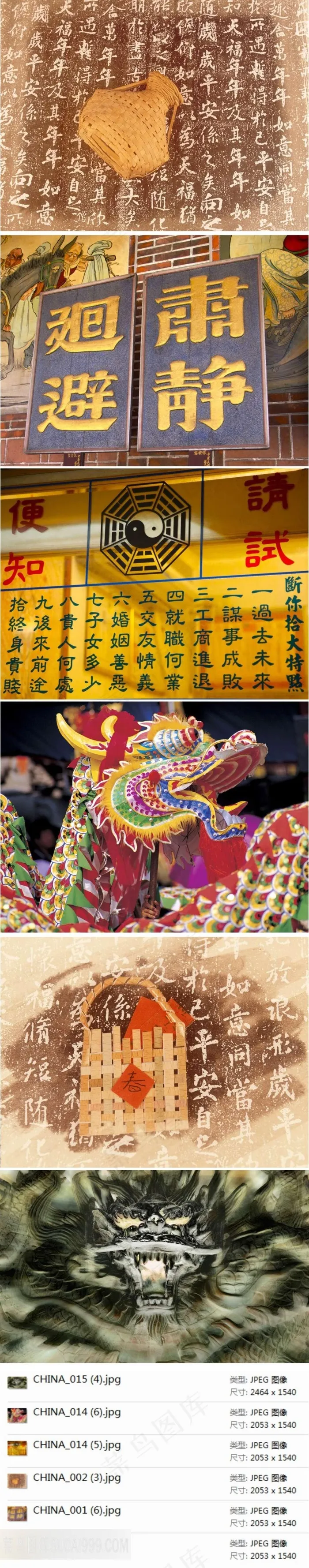 中国风传统背景素材