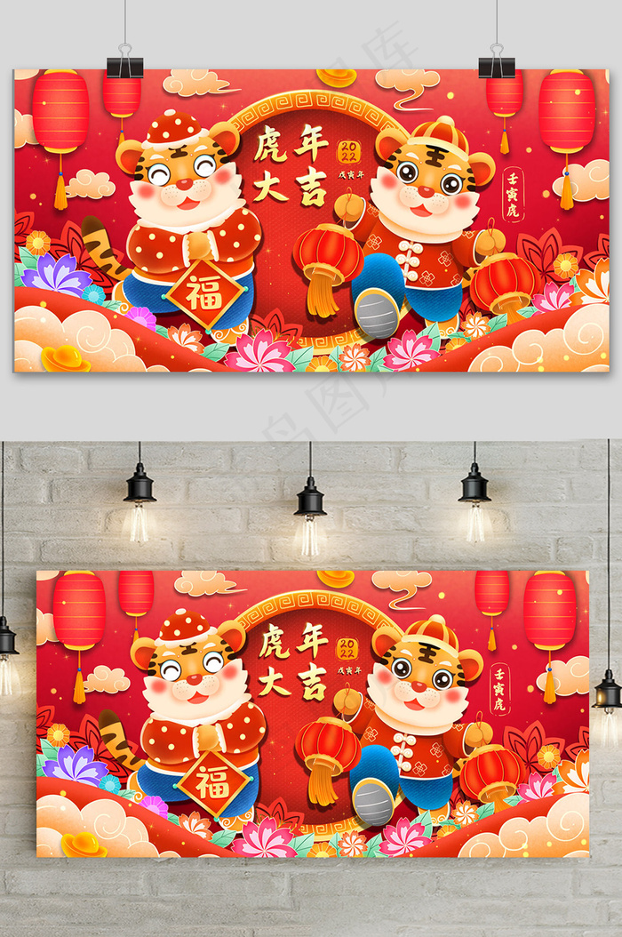 红色手绘卡通老虎新年快乐虎年展板
