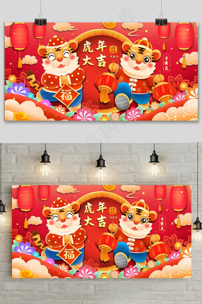 红色手绘卡通老虎新年快乐虎年展板(4000x2250)psd模版下载