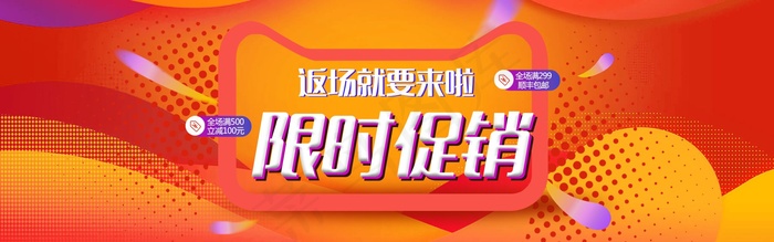 双十一广告促销活动电商海报psd模版下载