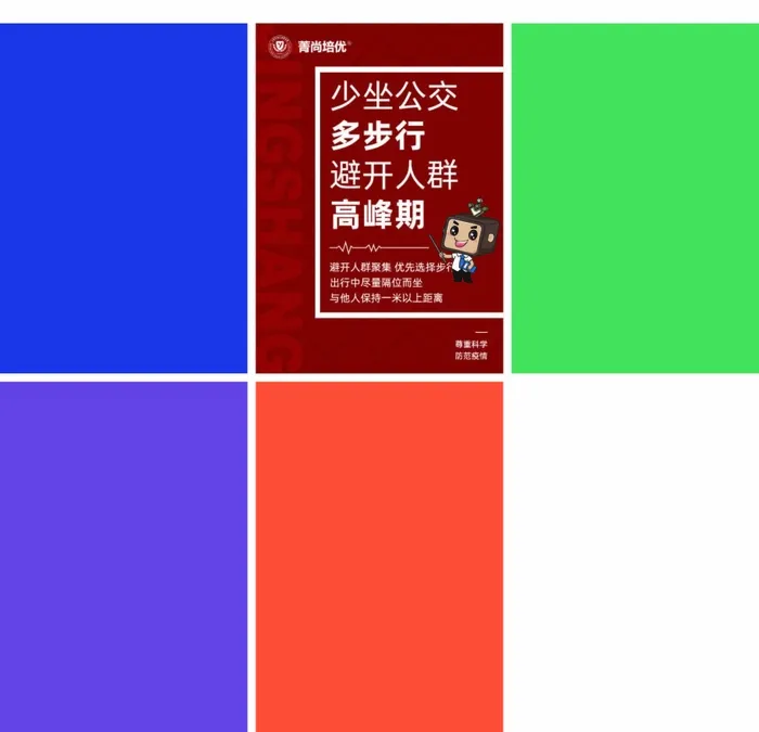 防疫海报展架卡通动漫红色指南ai矢量模版下载