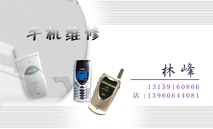 名片模板PSDpsd模版下载