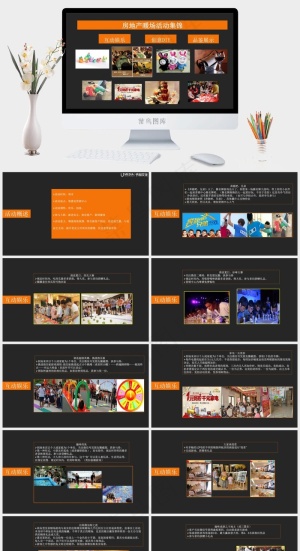 灰色营销PPT模板预览图