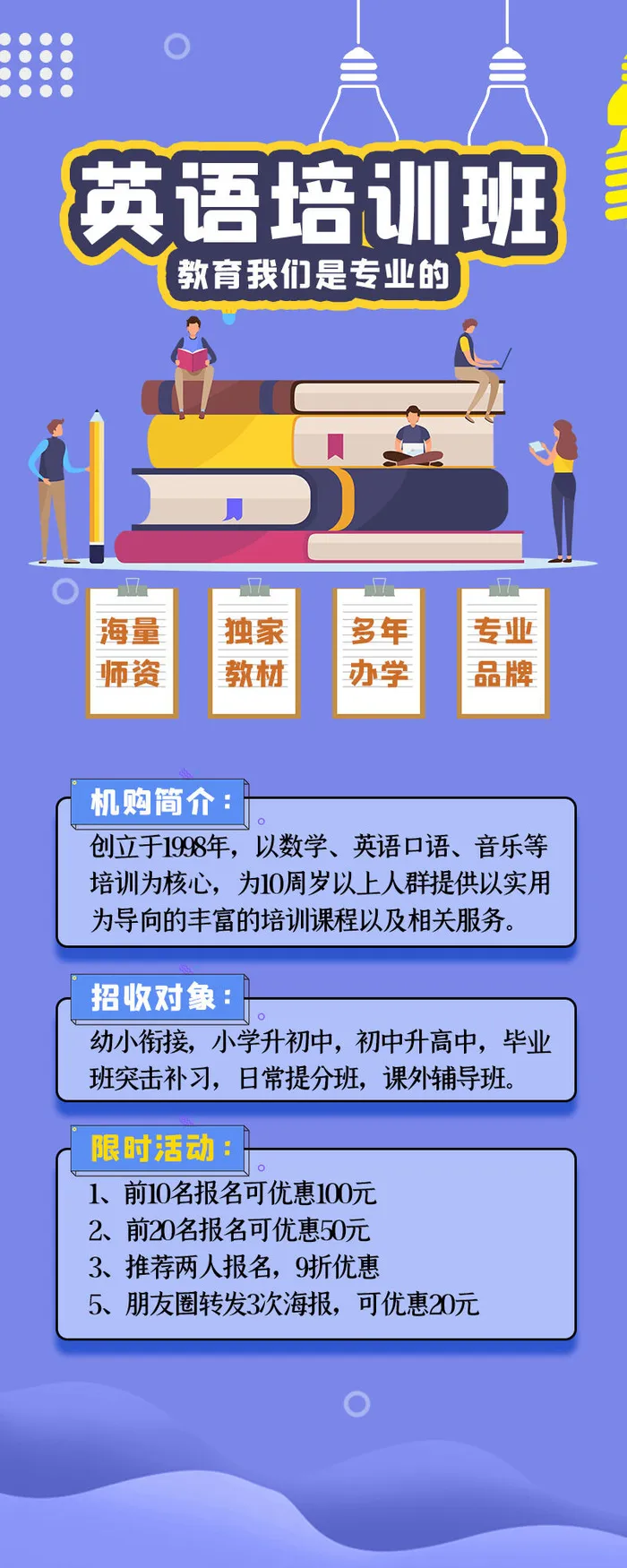 时尚运营互联网教育课程培训新媒体手机营销长图海报UI界面设计模板素材psd模版下载