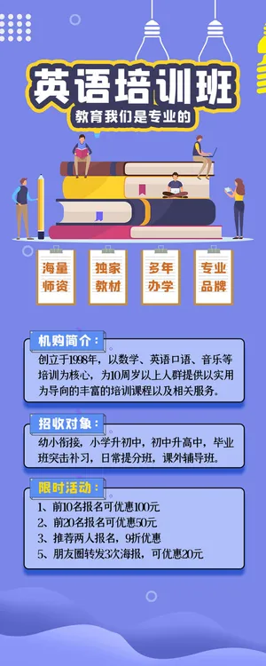 时尚运营互联网教育课程培训新媒体手机营销长图海报UI界面设计模板素材