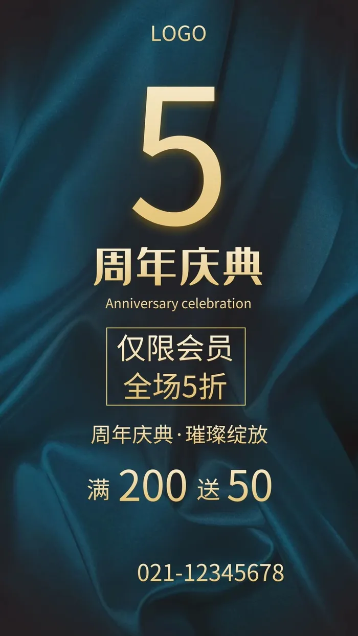 商场节日海报设计cdr矢量模版下载