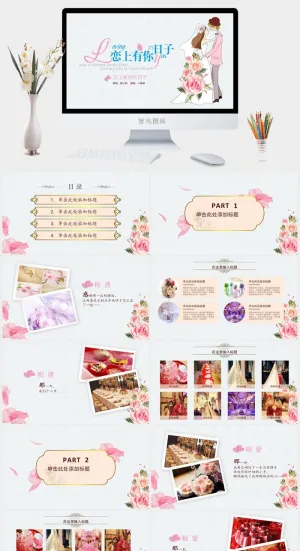 爱情清新PPT模板预览图