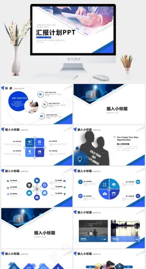 汇报总结商务动态工作总结汇报PPT模板