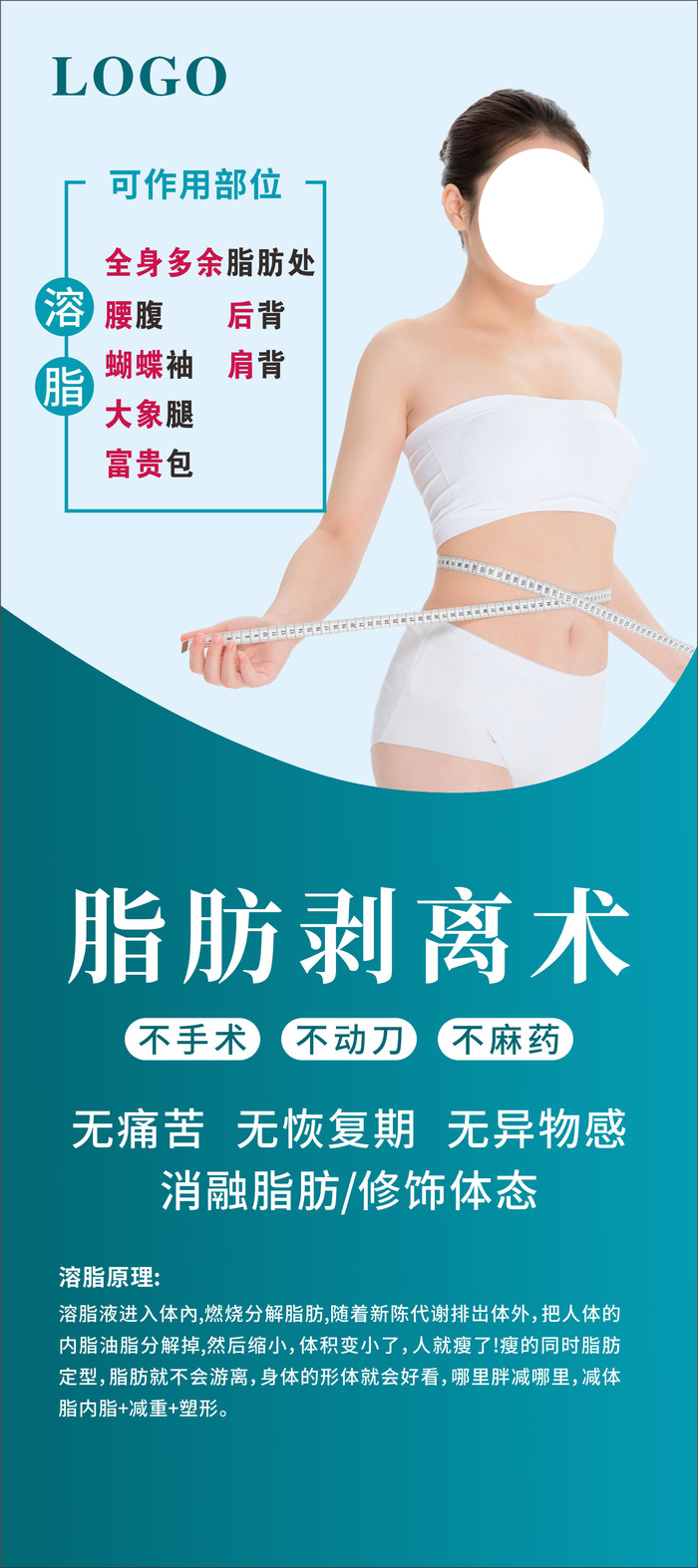 美容医美养生减肥女性