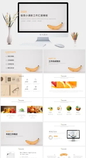 简约小清新ppt模板预览图