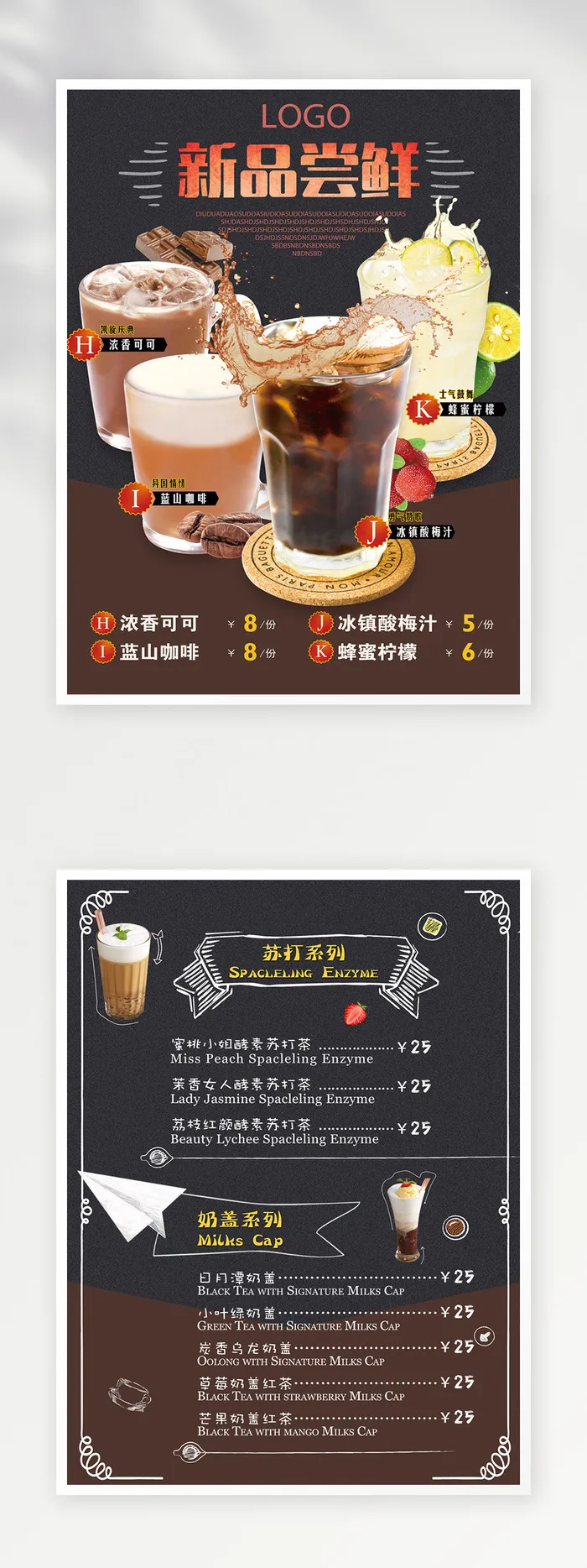 简约菜单模板psd模版下载