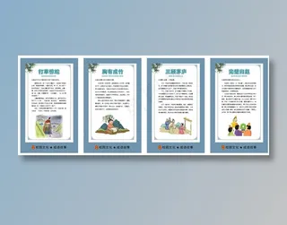 成语故事 竖版1