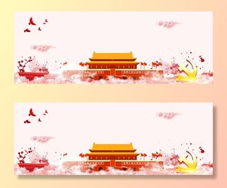 国庆节高清背景图片素材建军建党PSD分层设计底图展板banner模版