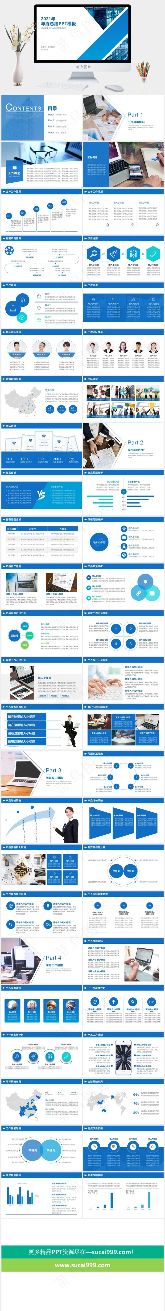 几何图形裁图创意扁平大气工作总结计划PPT模板