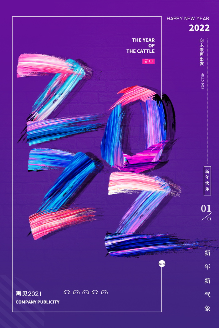 2022背景虎年春节背景海报psd模版下载