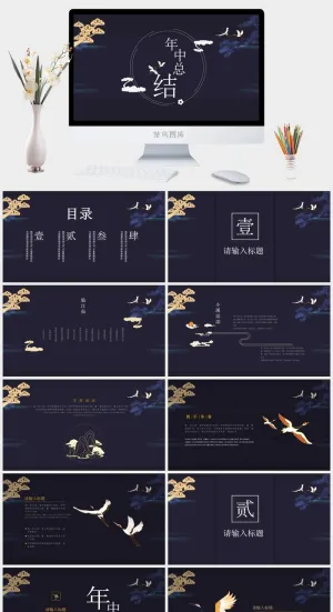 国潮奢华高端年中总结PPT模板预览图