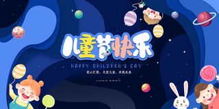清新可爱六一儿童节促销海报