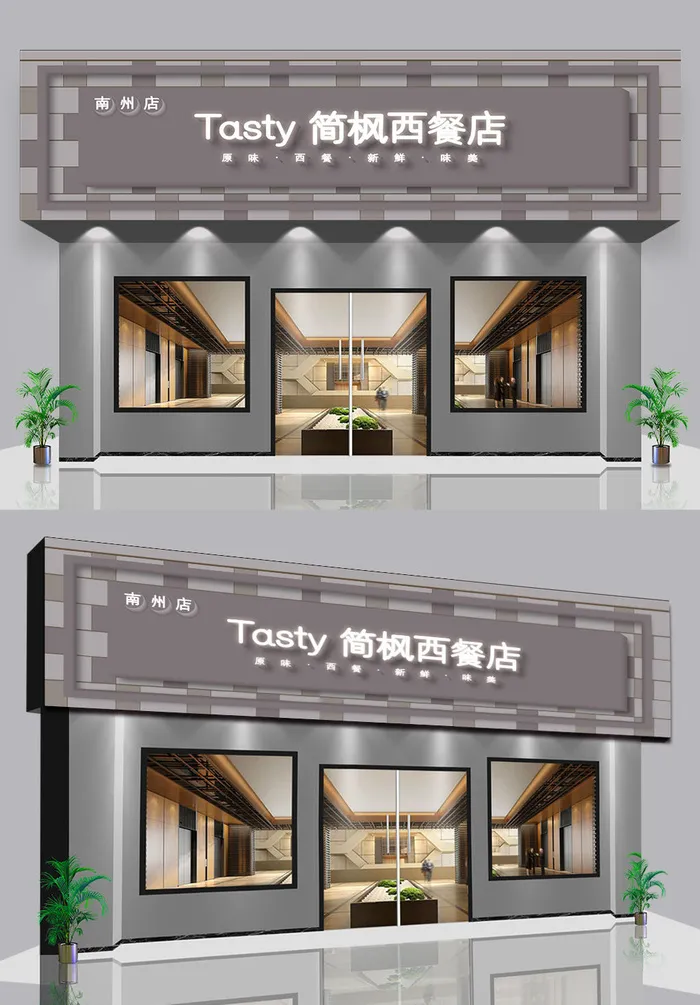 大气西餐店门头店招招牌设计ai矢量模版下载