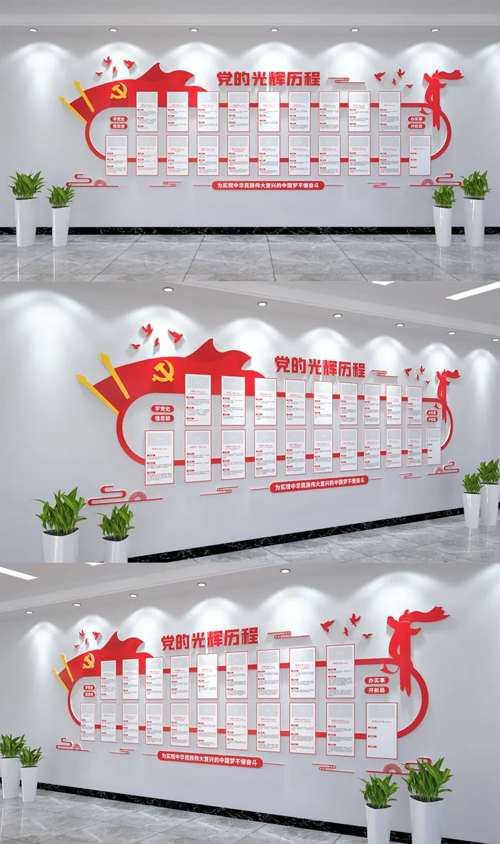 党史历程党建文化墙eps,ai矢量模版下载