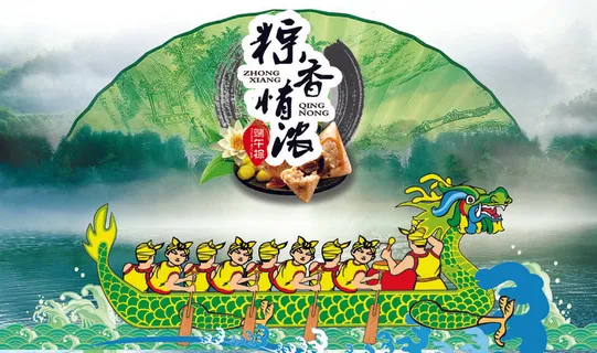 端午节赛龙舟卡通图片