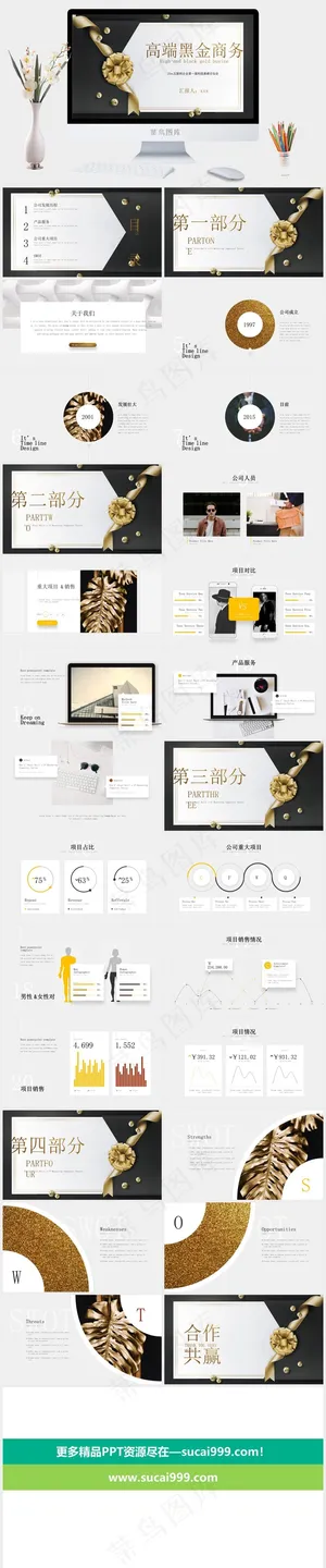 创意风格PPT模板ppt模版预览图