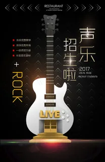 手绘唯美音乐培训班海报 手绘唯美音乐培训班海报