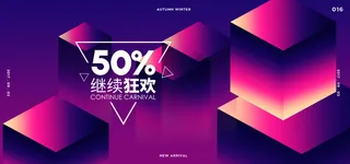 精美几何banner背景PSD分层素材