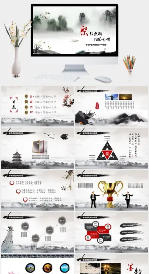 典雅古风水墨山水画PPT模板预览图