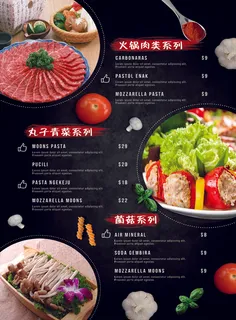 精美菜单设计制作图 (4)