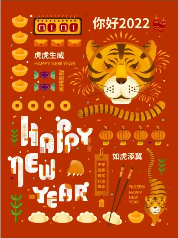 2022元旦新年手绘海报psd模版下载
