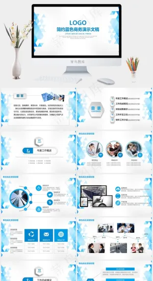 蓝色简洁商务通用述职报告工作总结动态PPT模板预览图