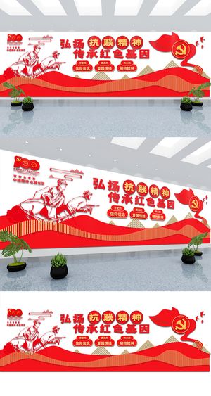  红色大气党建教育展厅党建文化墙