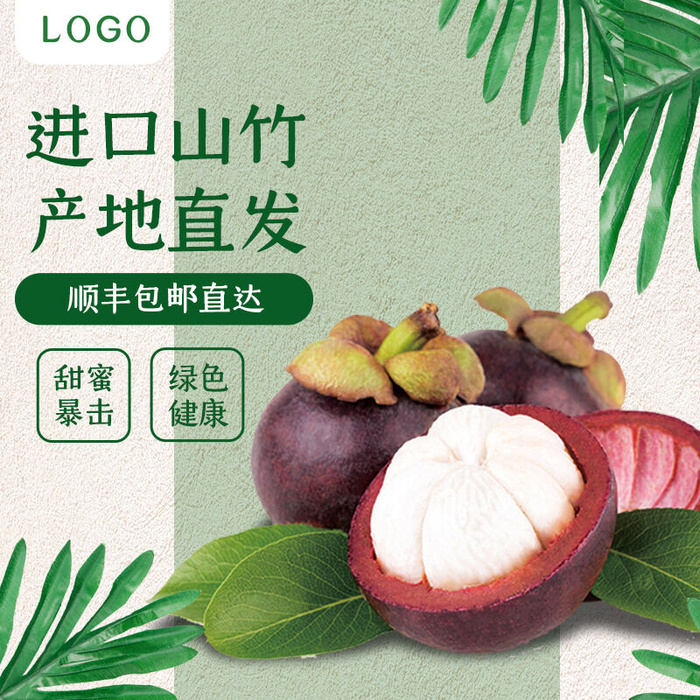 新鲜水果电商首页海报主图PSD设计素材香蕉芒果脐橙详情主图装修模板