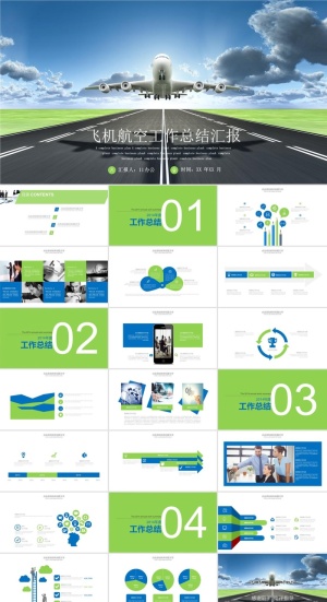 飞机航空公司介绍航天PPT模板ppt模版预览图