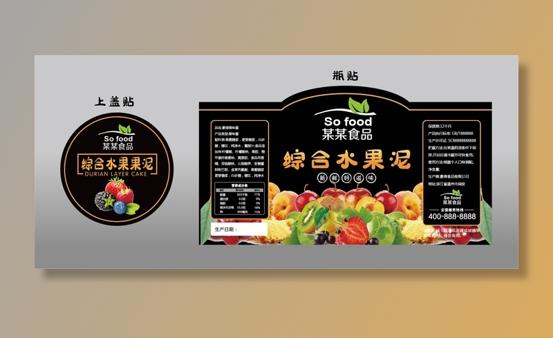 综合水果泥不干胶标签瓶贴纸ai矢量模版下载