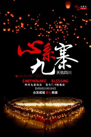 慈善活动爱心义卖公益捐助捐赠活动背景海报展板设计psd素材