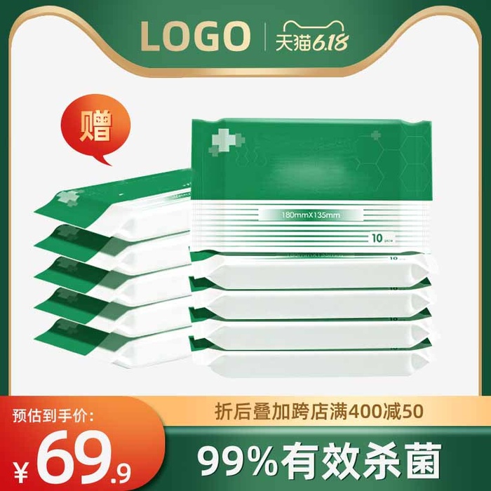 电商主图 电商主图模板