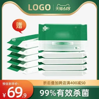 电商主图 电商主图模板