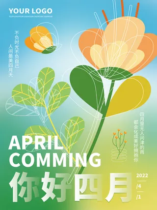 绿色唯美中国风清明节海报