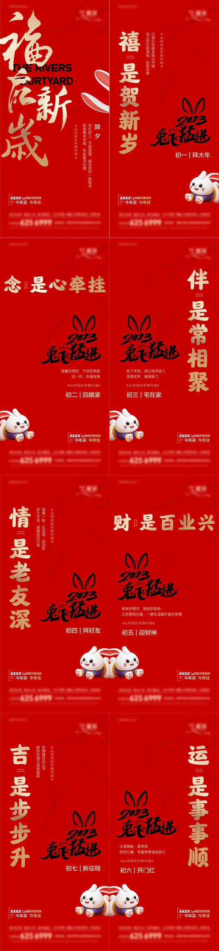 新年系列海报ai矢量模版下载