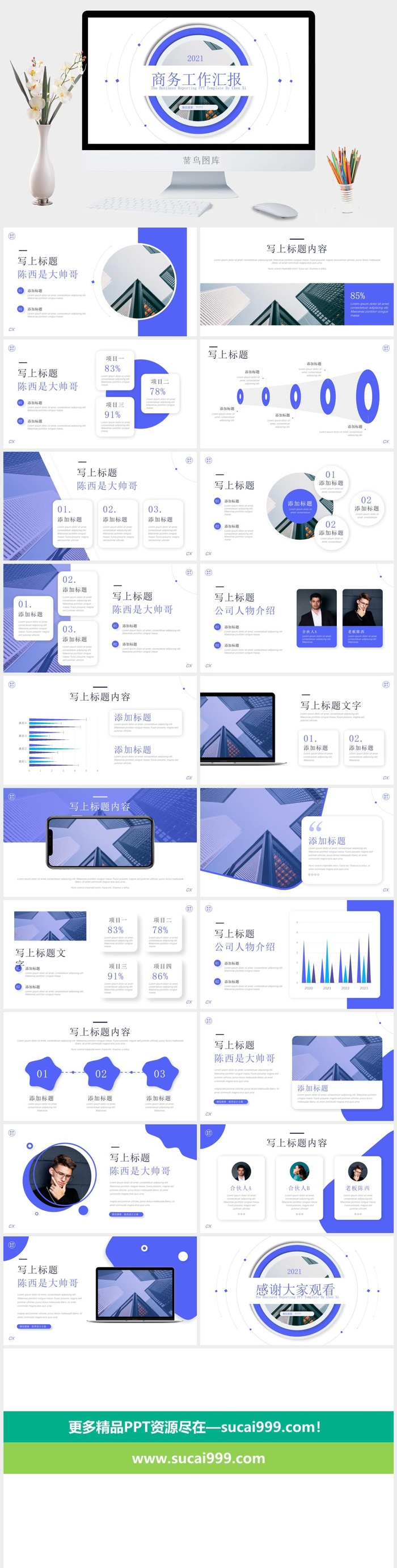高端大气阴影几何风商务工作汇报ppt模板