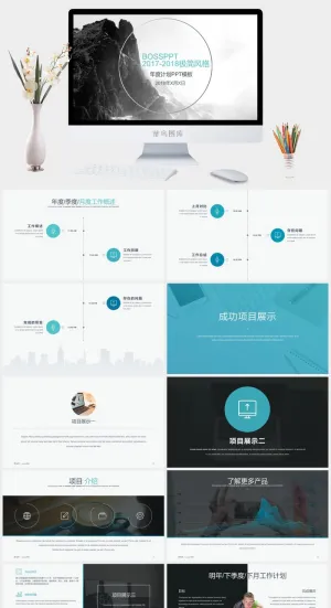 纯色极简简约风PPT模板