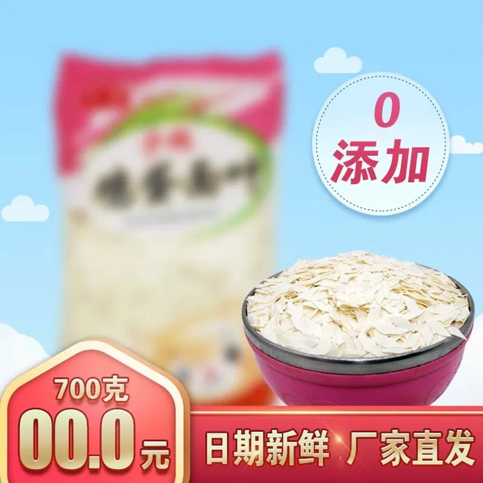 电商主图 网店主图psd模版下载
