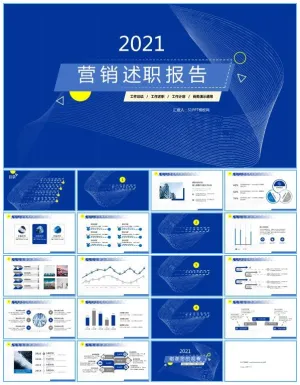 科技蓝几何风营销述职报告ppt模板预览图