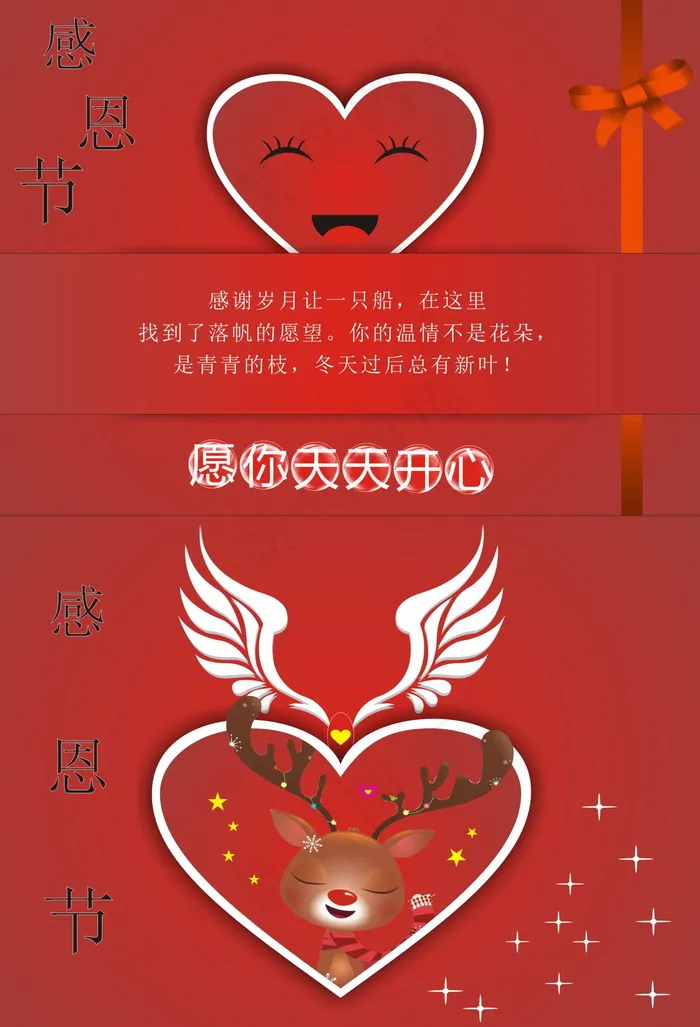 感恩节卡片制作图片