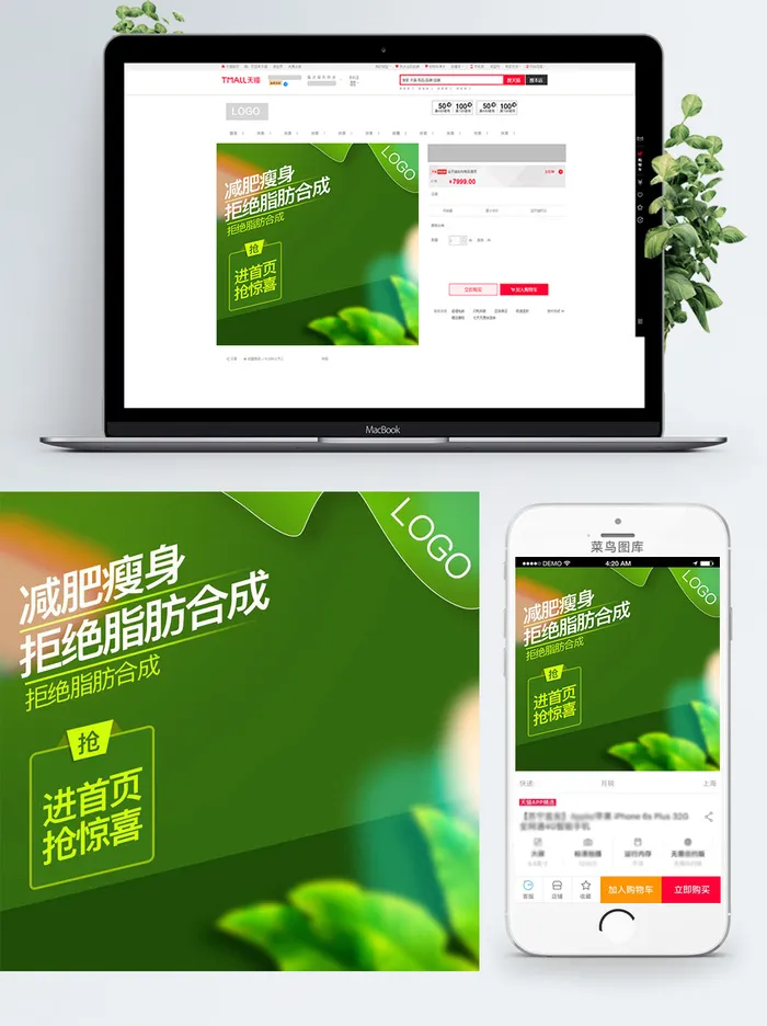 淘宝天猫电商618直通车主图促销边框psd模版下载
