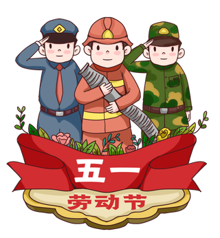 五一劳动节人物群像插画元素