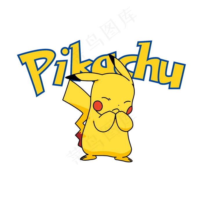皮卡丘印花-23