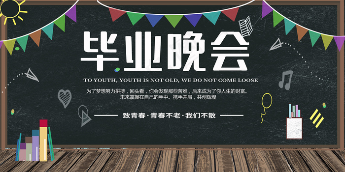唯美清爽校园毕业季海报psd模版下载