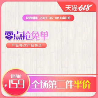 电商主图 主图图片